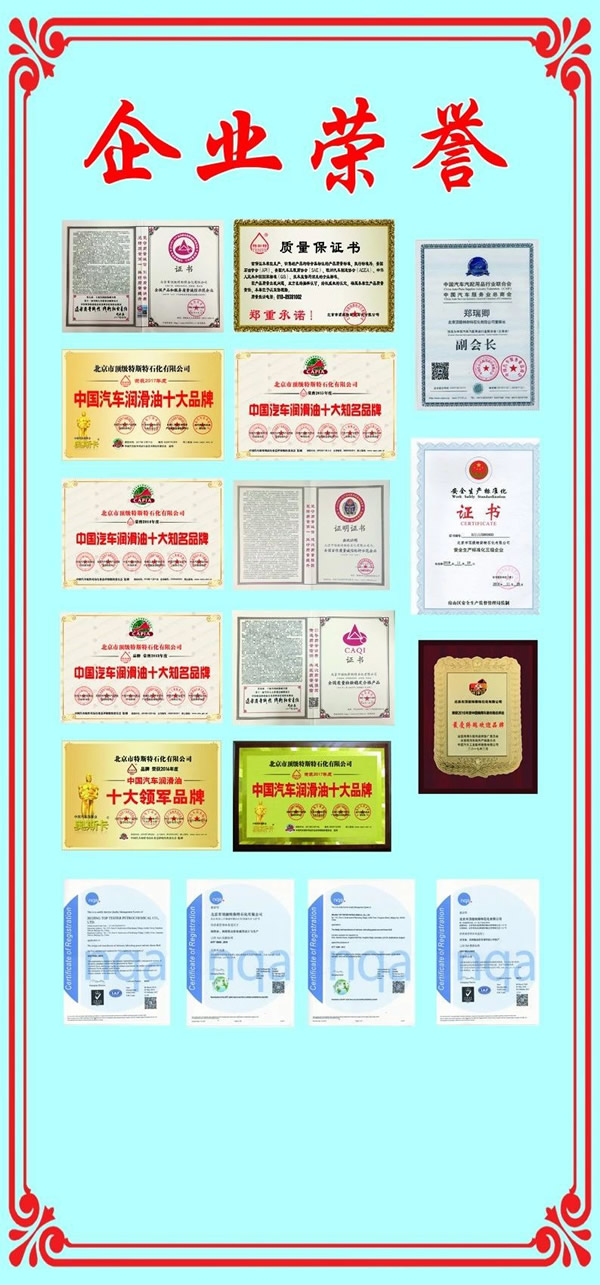 【特斯特潤滑油】質(zhì)量保證、熱銷隴南市場