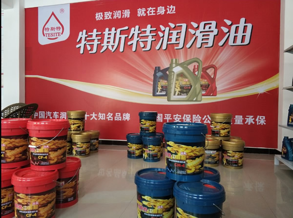 【特斯特潤滑油】質(zhì)量保證、熱銷隴南市場