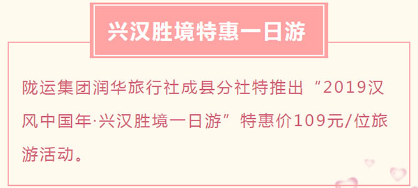 【定制旅游】好消息！隴運(yùn)集團(tuán)潤(rùn)華旅行社推出新優(yōu)惠活動(dòng)！