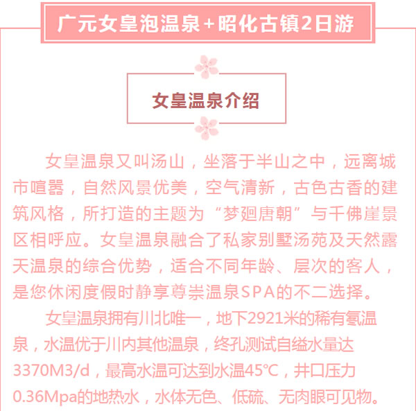 【定制旅游】好消息！隴運(yùn)集團(tuán)潤(rùn)華旅行社推出新優(yōu)惠活動(dòng)！