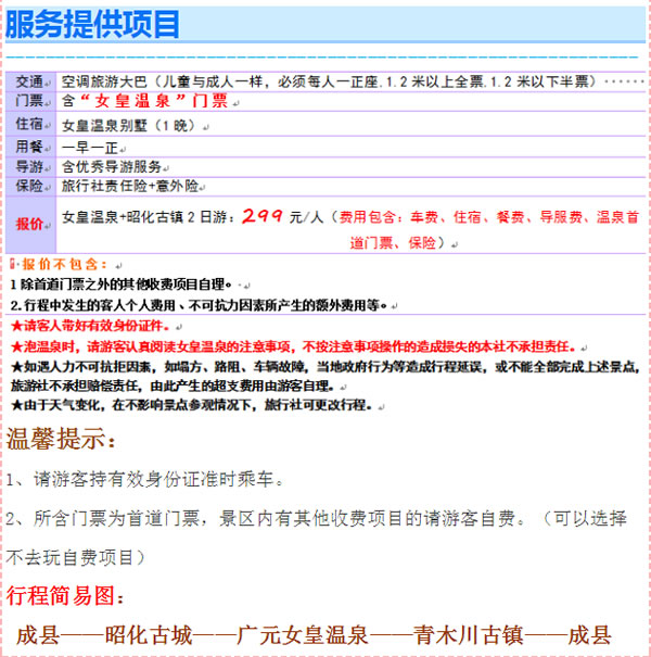 【定制旅游】好消息！隴運(yùn)集團(tuán)潤(rùn)華旅行社推出新優(yōu)惠活動(dòng)！