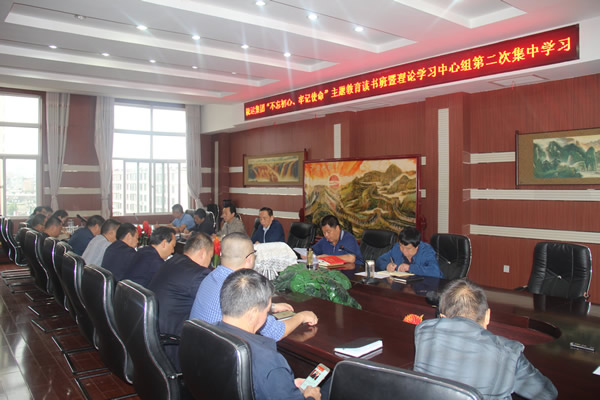 隴運集團公司召開“不忘初心、牢記使命”主題教育讀書班暨理論學(xué)習(xí)中心組第二次集中學(xué)習(xí)會議