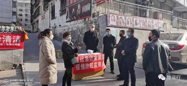 疫情防控 隴運(yùn)集團(tuán)在行動！