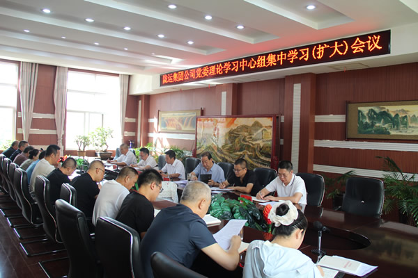 隴南市隴運集團公司召開黨委理論學(xué)習(xí)中心組集中學(xué)習(xí)（擴大）會議